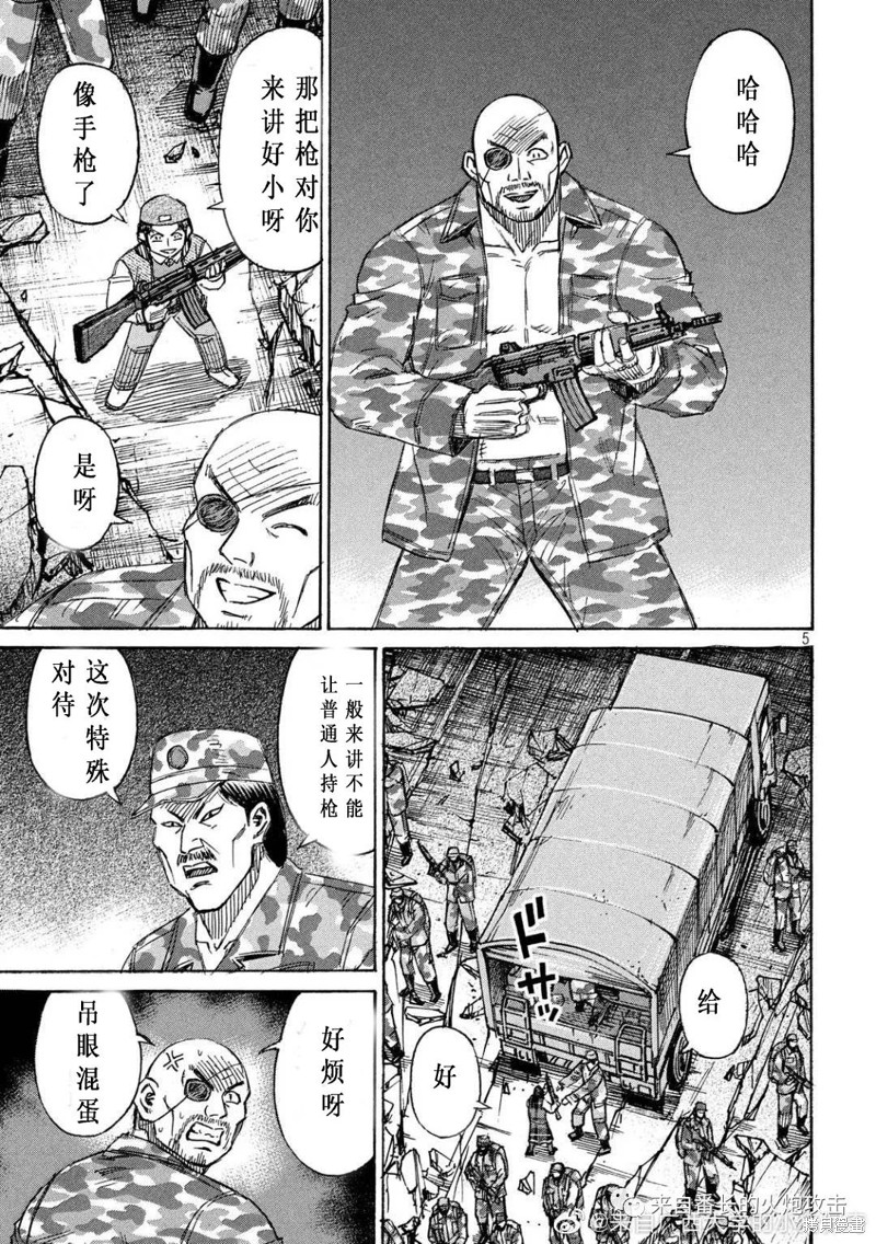 彼岸岛漫画3部232话