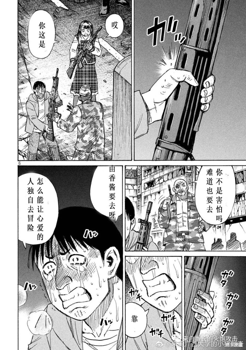 彼岸岛漫画3部232话