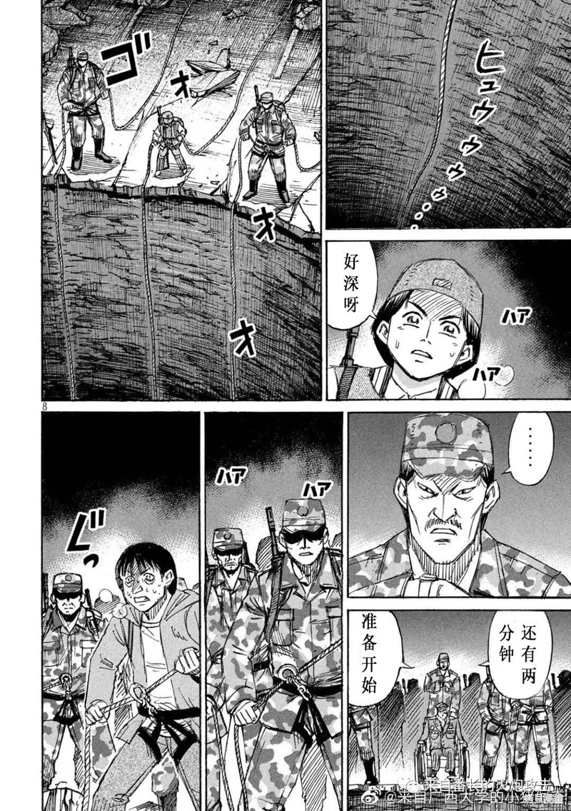 彼岸岛漫画3部232话
