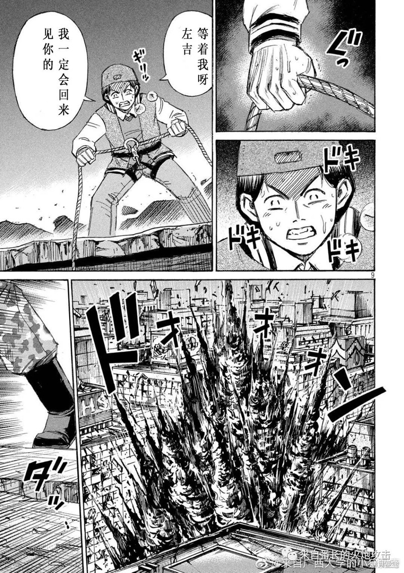彼岸岛漫画3部232话