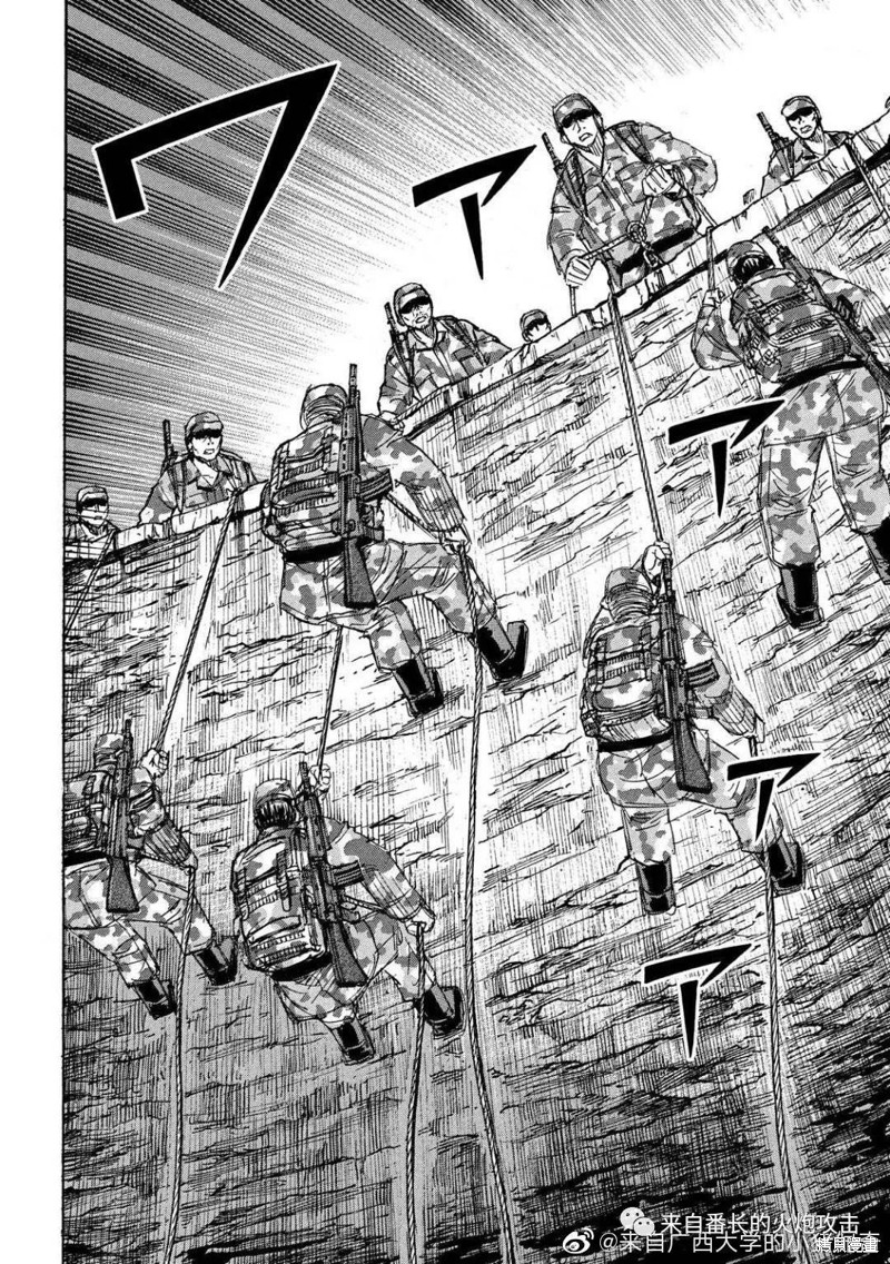 彼岸岛漫画3部232话
