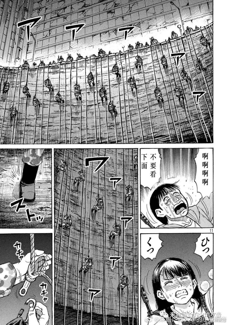彼岸岛漫画3部232话