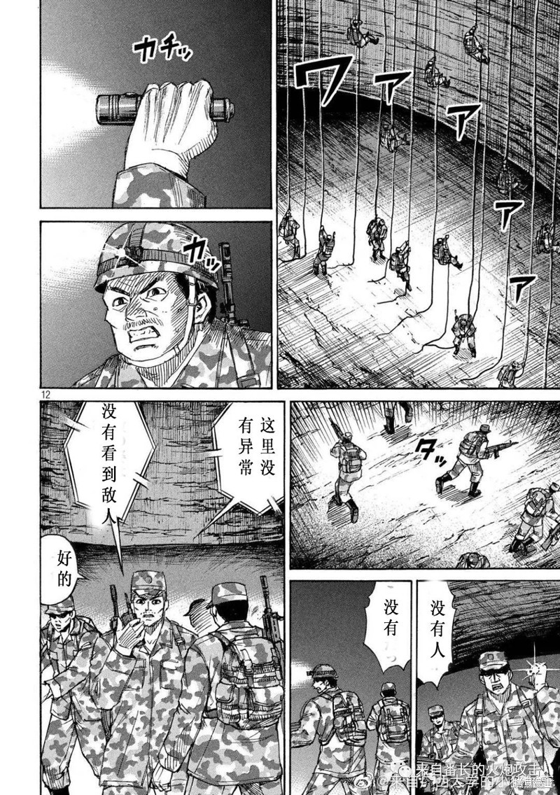 彼岸岛漫画3部232话