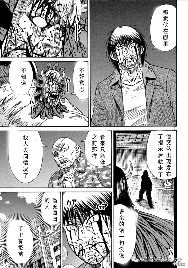 彼岸岛漫画3部375话