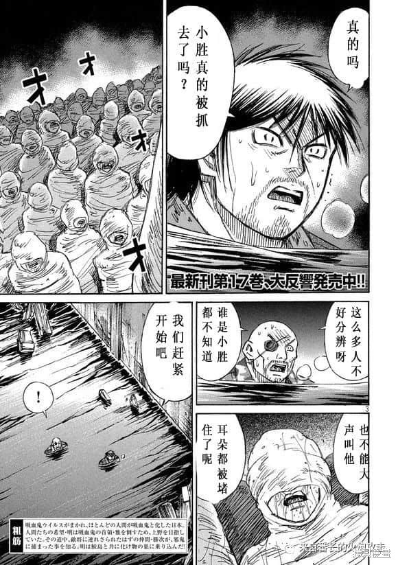 彼岸岛漫画3部180话