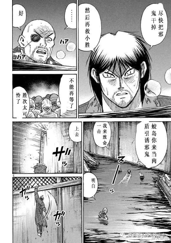 彼岸岛漫画3部180话