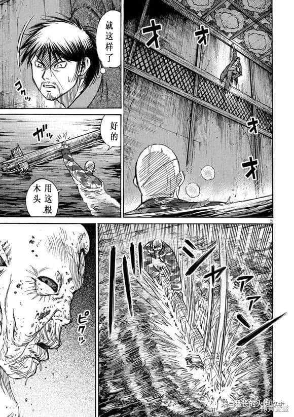 彼岸岛漫画3部180话