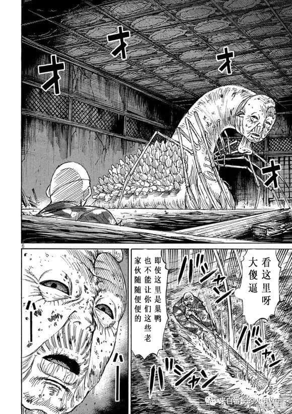 彼岸岛漫画3部180话