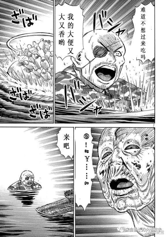 彼岸岛漫画3部180话