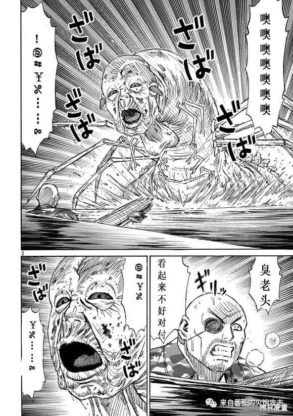 彼岸岛漫画3部180话