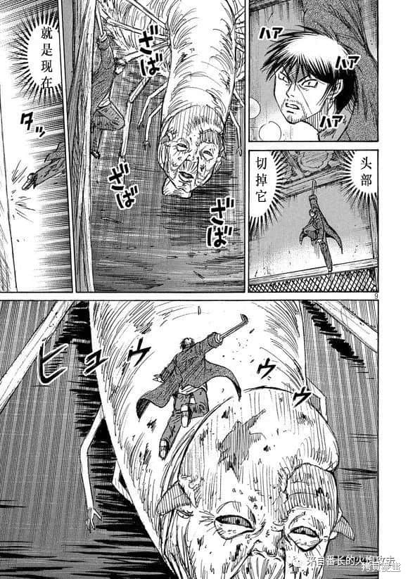 彼岸岛漫画3部180话