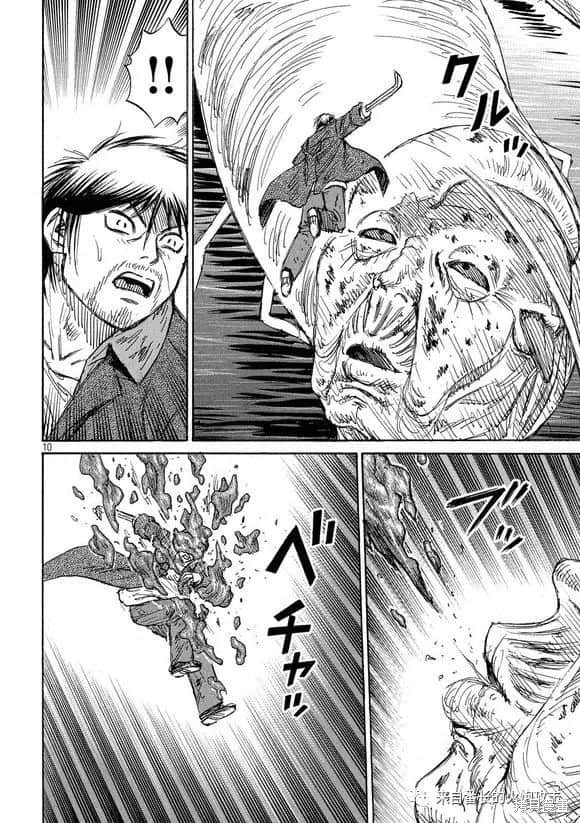彼岸岛漫画3部180话