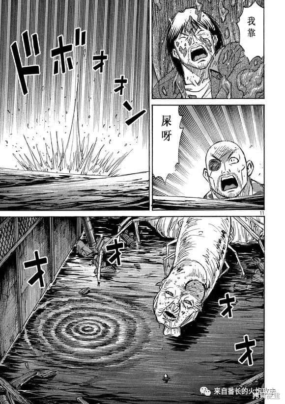 彼岸岛漫画3部180话
