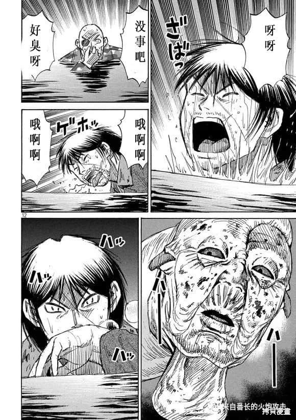 彼岸岛漫画3部180话