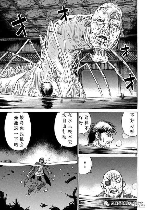 彼岸岛漫画3部180话