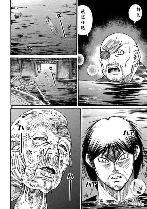彼岸岛漫画3部180话