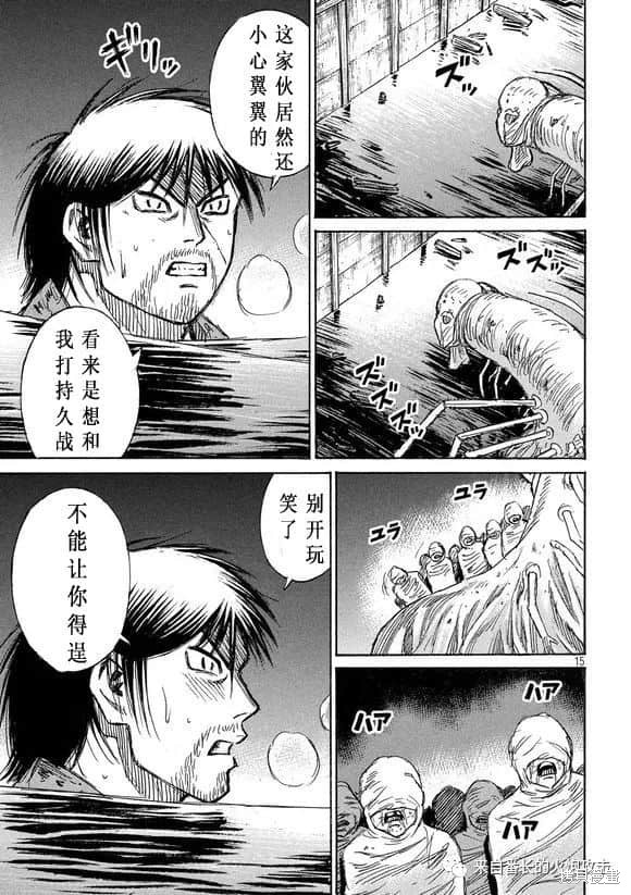 彼岸岛漫画3部180话