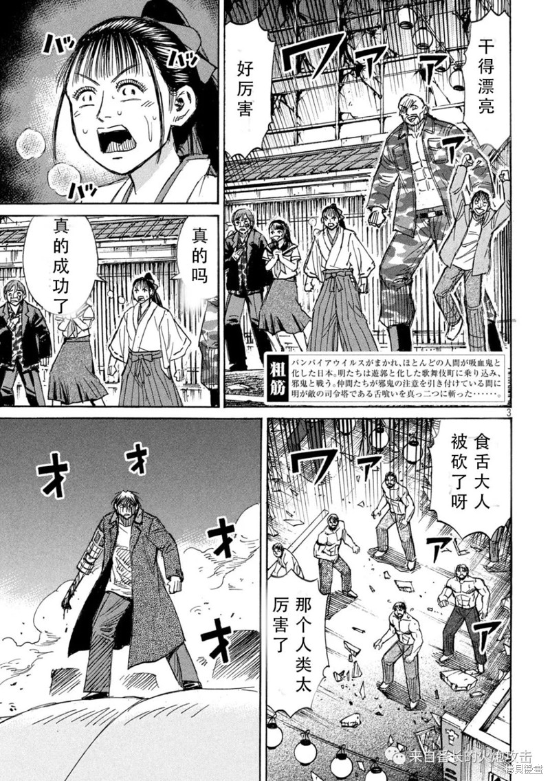 彼岸岛漫画3部368话