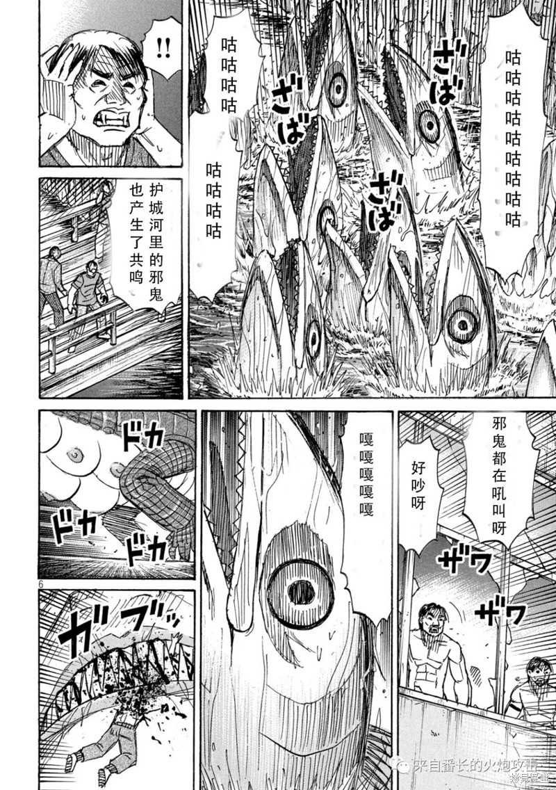 彼岸岛漫画3部368话