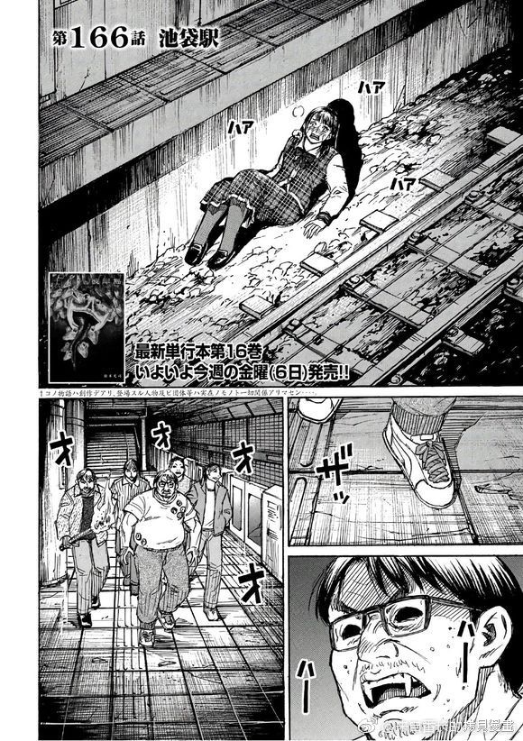 彼岸岛漫画3部166话