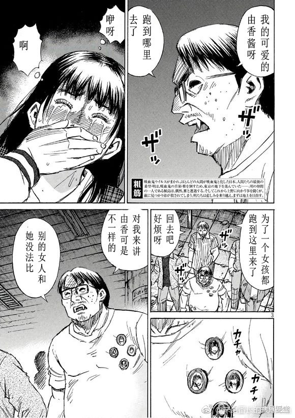 彼岸岛漫画3部166话