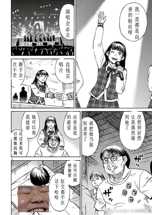 彼岸岛漫画3部166话