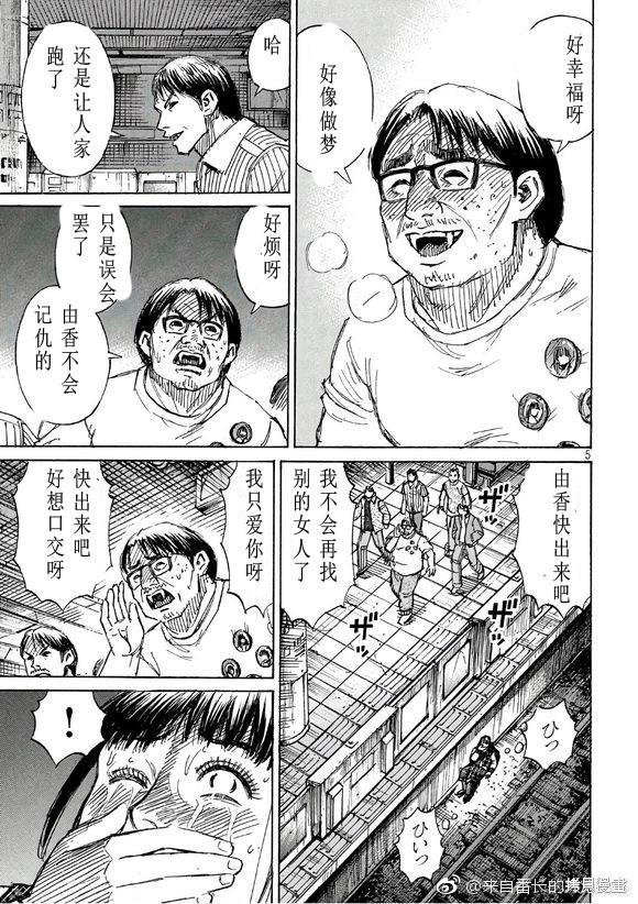 彼岸岛漫画3部166话