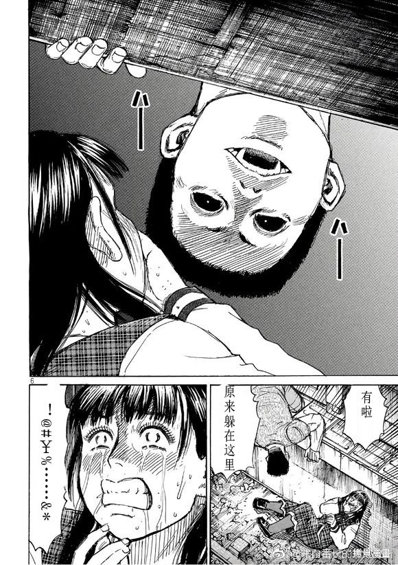 彼岸岛漫画3部166话