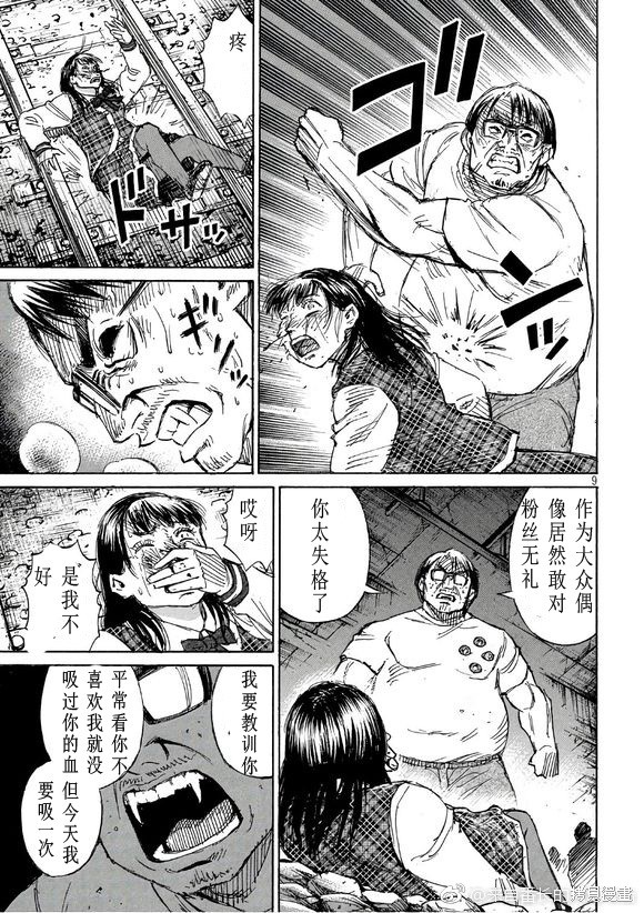 彼岸岛漫画3部166话