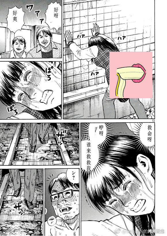 彼岸岛漫画3部166话