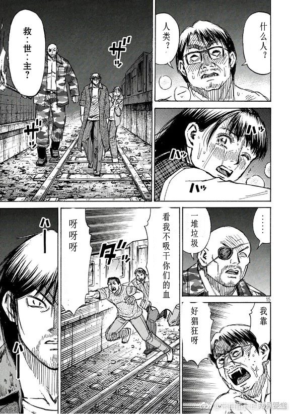 彼岸岛漫画3部166话