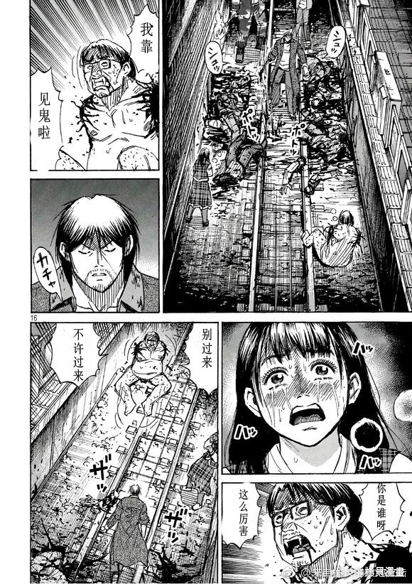 彼岸岛漫画3部166话