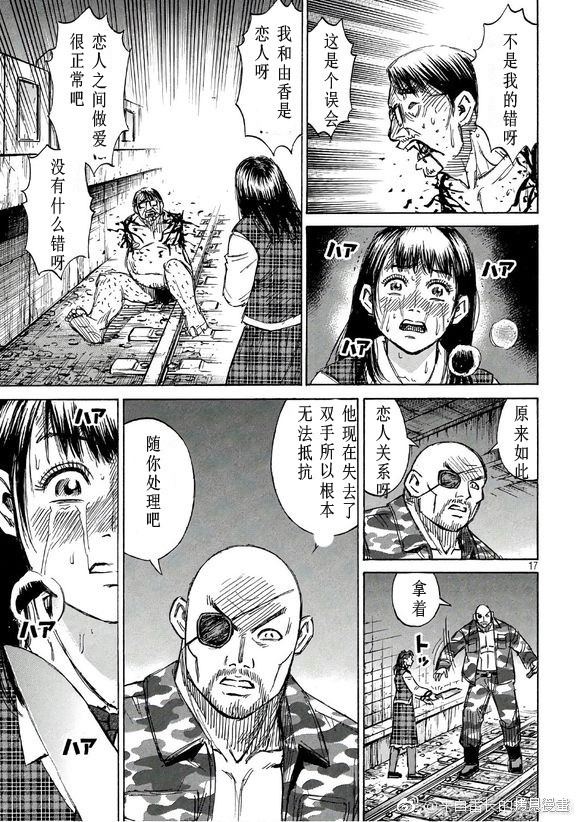 彼岸岛漫画3部166话