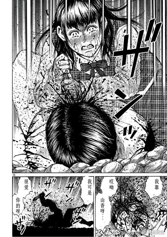 彼岸岛漫画3部166话