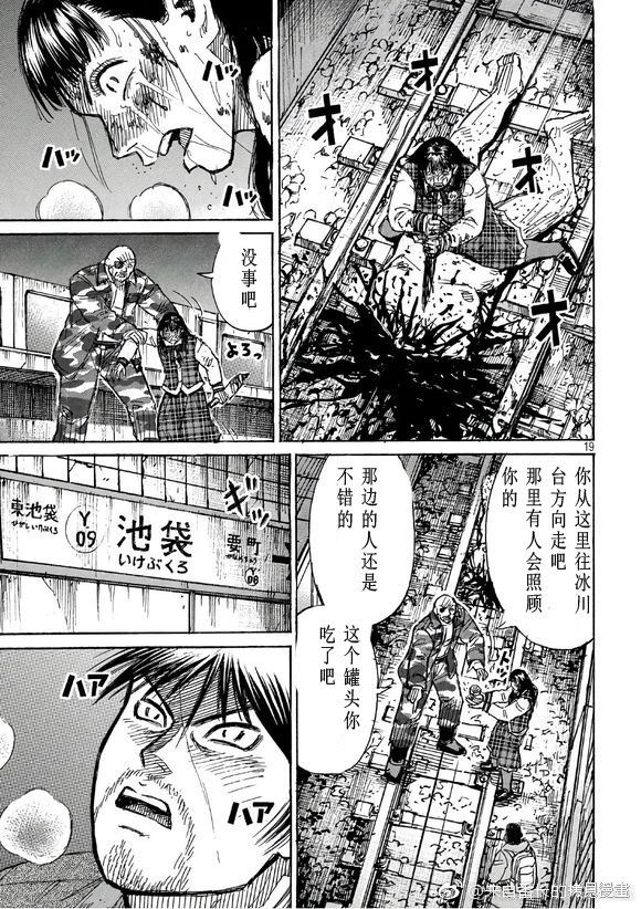 彼岸岛漫画3部166话