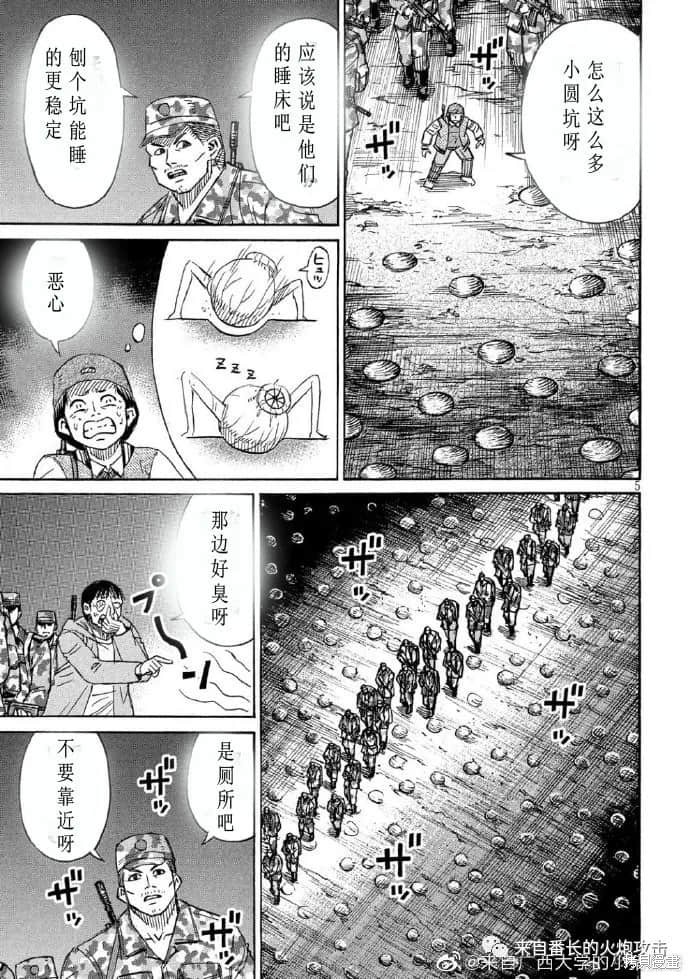 彼岸岛漫画3部234话