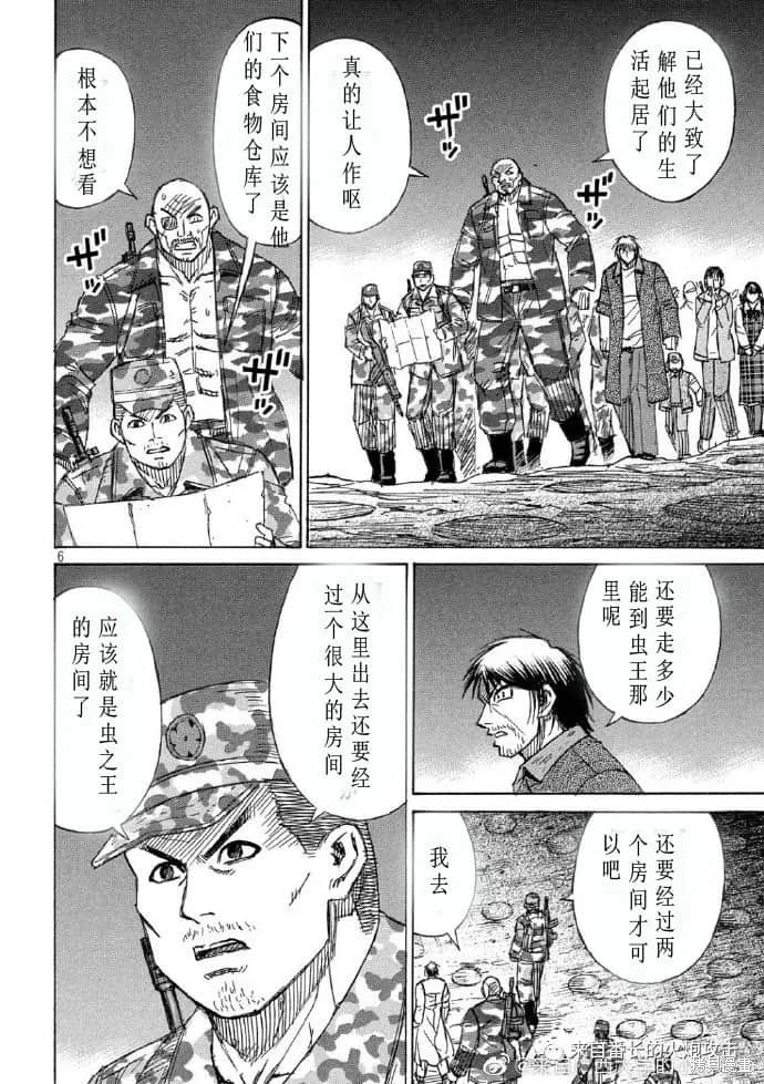 彼岸岛漫画3部234话