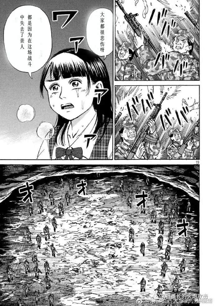 彼岸岛漫画3部234话