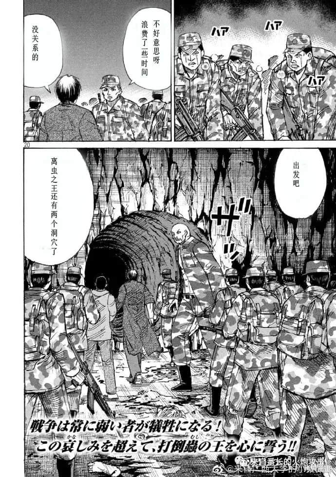 彼岸岛漫画3部234话