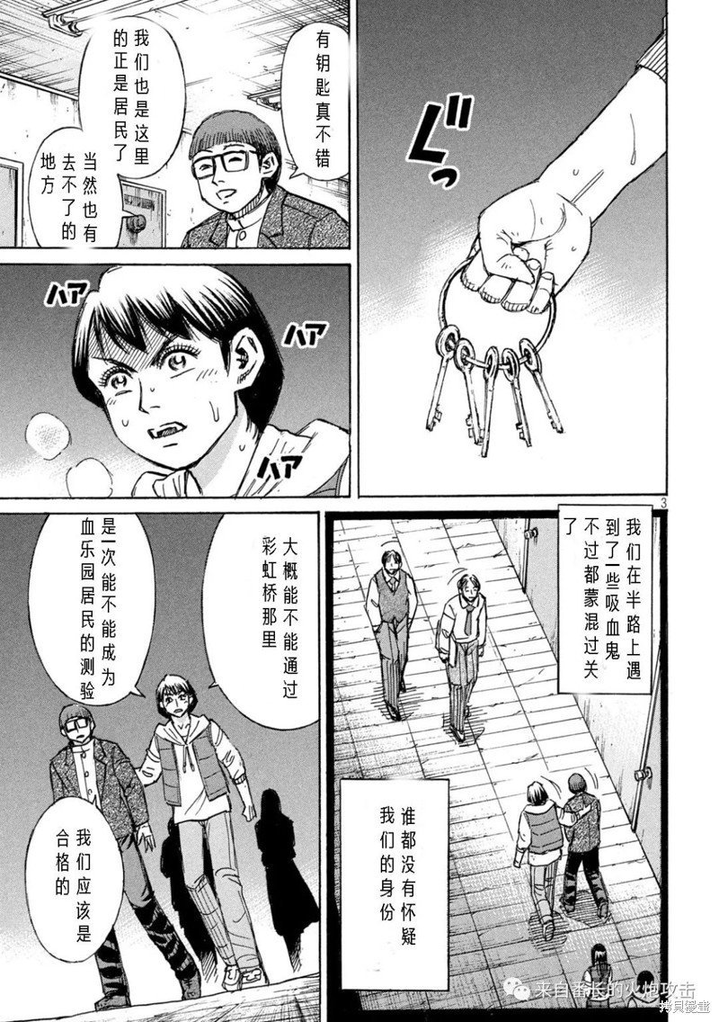 彼岸岛漫画3部291话