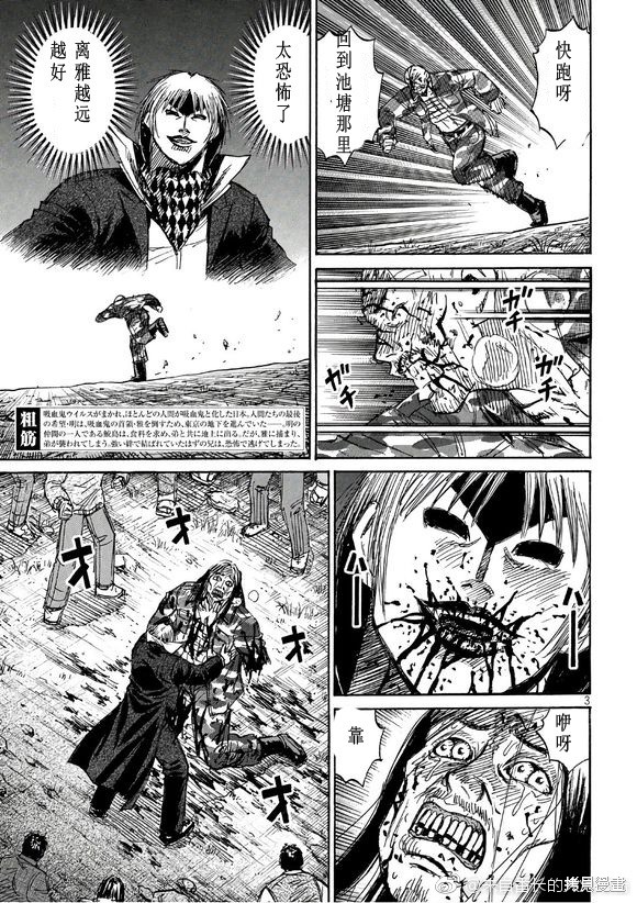 彼岸岛漫画3部165话