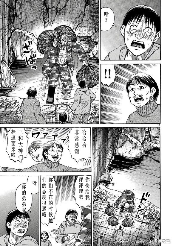 彼岸岛漫画3部165话