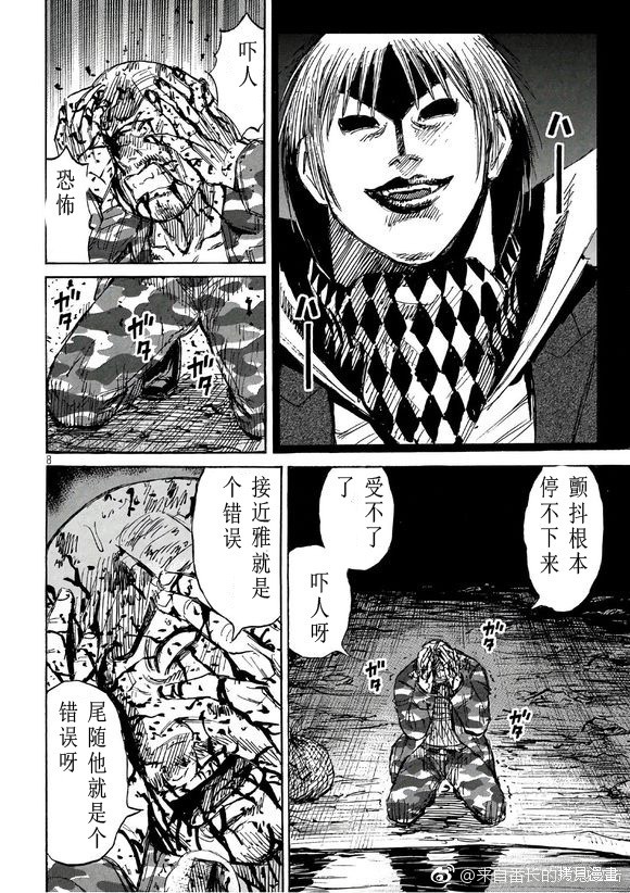 彼岸岛漫画3部165话