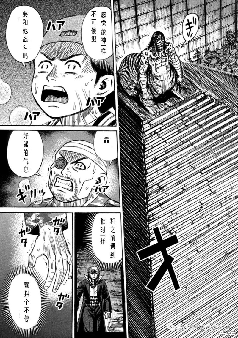 彼岸岛漫画3部312话