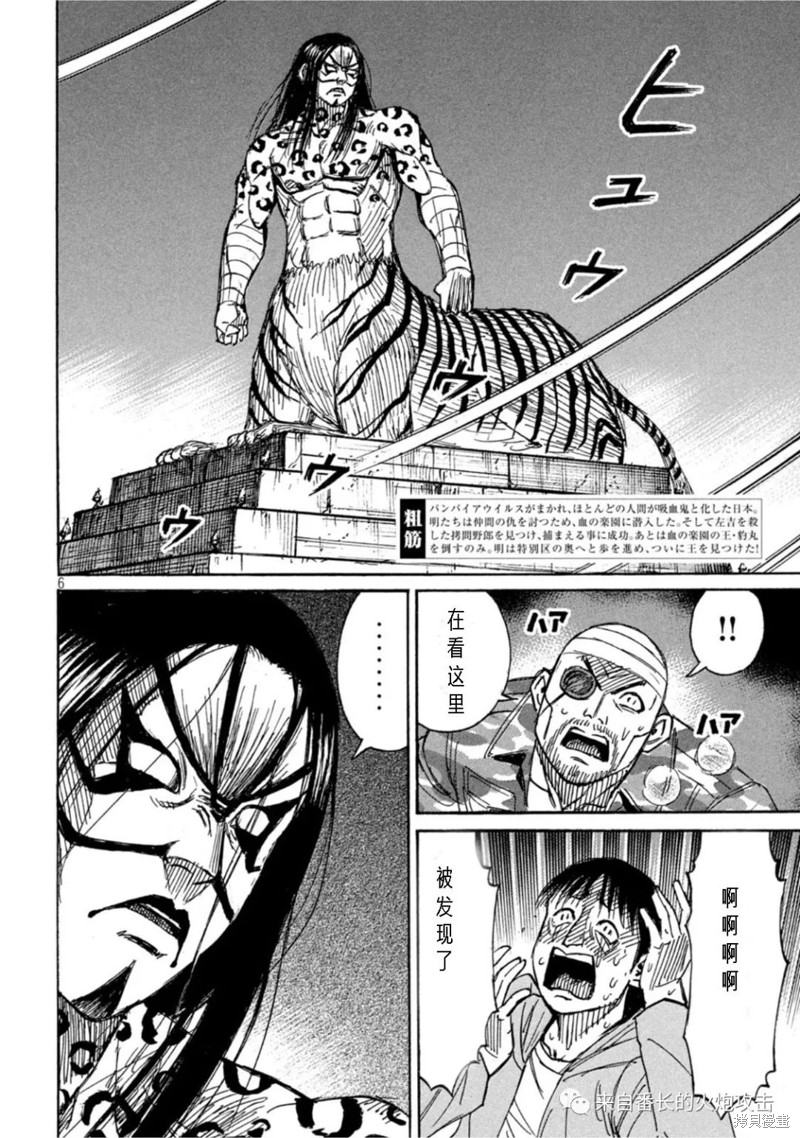 彼岸岛漫画3部312话