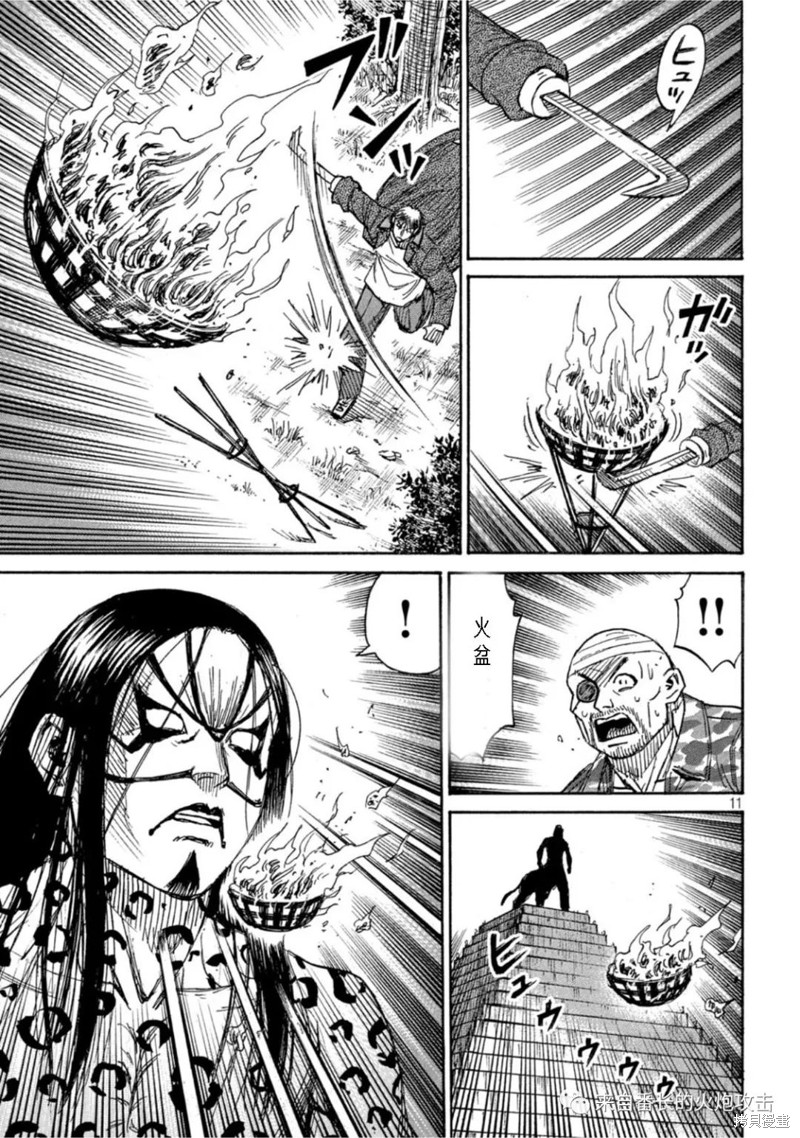 彼岸岛漫画3部312话