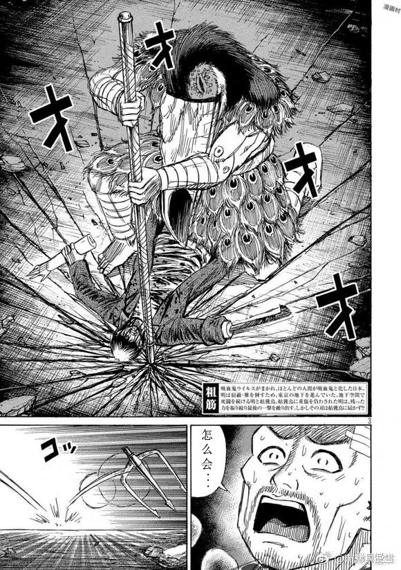 彼岸岛漫画3部154话