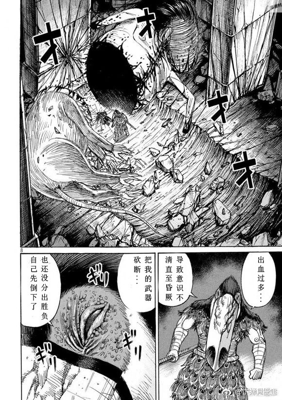 彼岸岛漫画3部154话