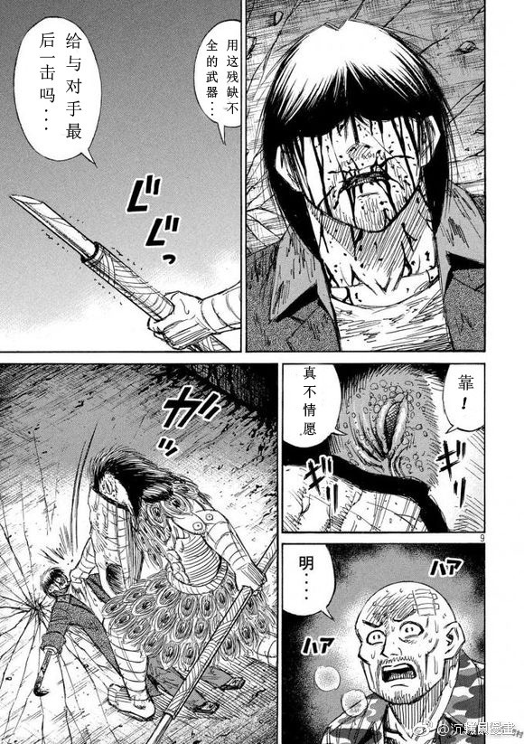 彼岸岛漫画3部154话