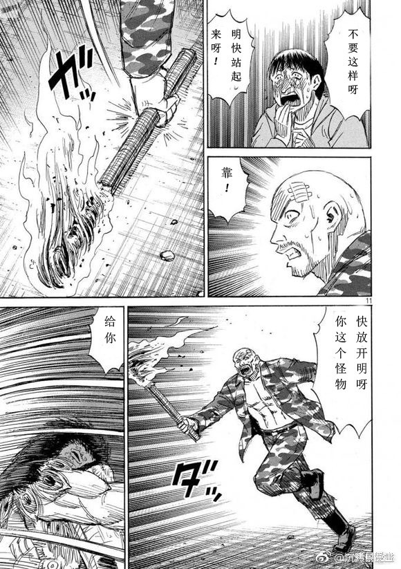 彼岸岛漫画3部154话